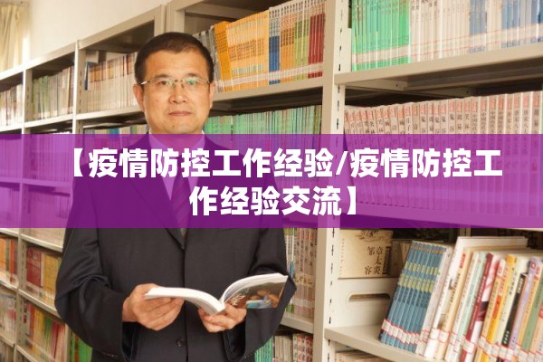 【黄山景区疫情期间政策,黄山旅游疫情管控】