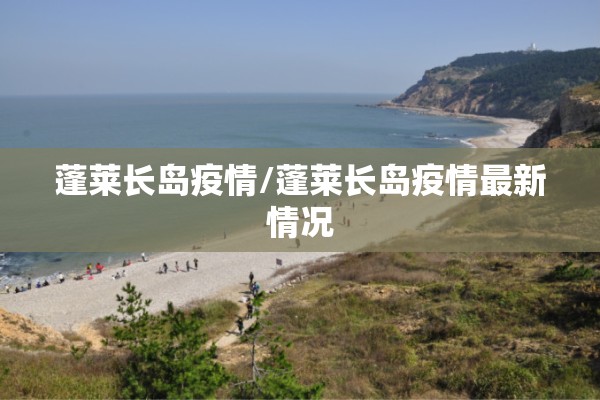 疫情防控值班要求:疫情防控值班工作要求