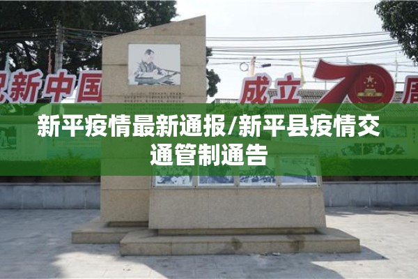 蓬莱长岛疫情/蓬莱长岛疫情最新情况