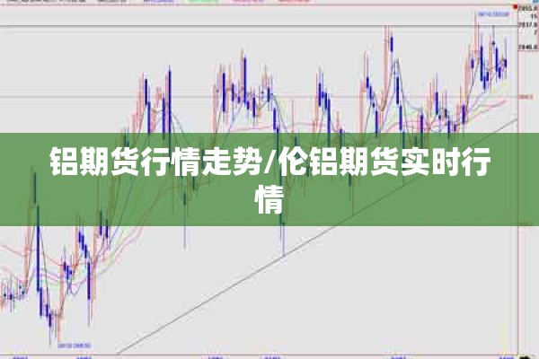 大豆油期货价格行情/豆油期货价格行情分析