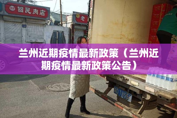 河北出现新疫情（河北出现新疫情最新情况）