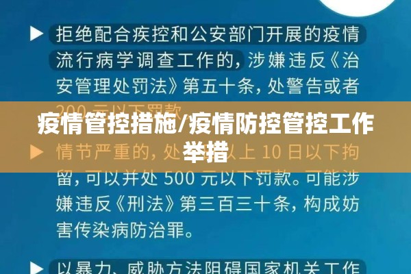新平疫情最新通报/新平县疫情交通管制通告