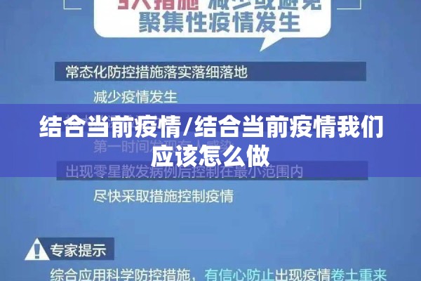 华东理工大学疫情视频/华东理工大学校园视频