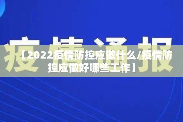 铁岭疫情/铁岭疫情防控先进