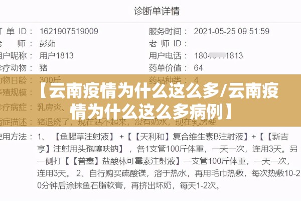 【云南疫情为什么这么多/云南疫情为什么这么多病例】 【云南疫情为什么这么多/云南疫情为什么这么多病例】