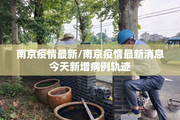 疫情关注官方微信:微信关注疫情动态