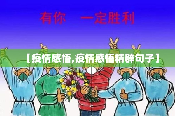 苏州疫情最新消息（苏州疫情最新消息分布）