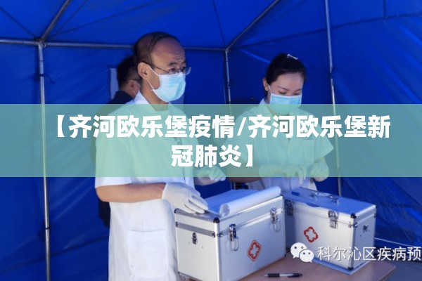 疫情有感作文600字/疫情有感2021