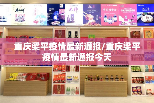 松江最新疫情/上海松江疫情实时