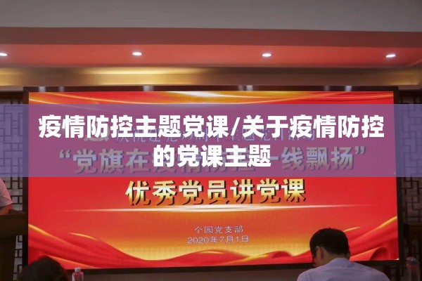 华亭宾馆疫情:华亭疫情防控公告