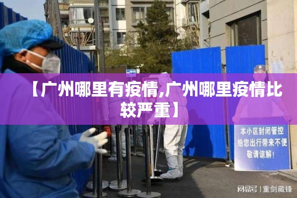 江西猪肉疫情/江西猪肉疫情最新情况