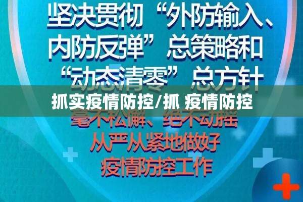 【齐河欧乐堡疫情/齐河欧乐堡新冠肺炎】