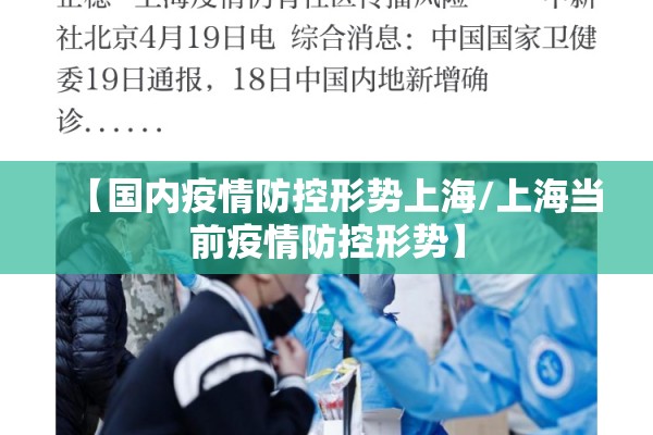 葫芦岛疫情发布会/葫芦岛疫情发布会最新消息