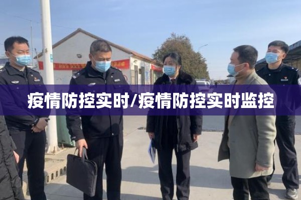 葫芦岛疫情发布会/葫芦岛疫情发布会最新消息