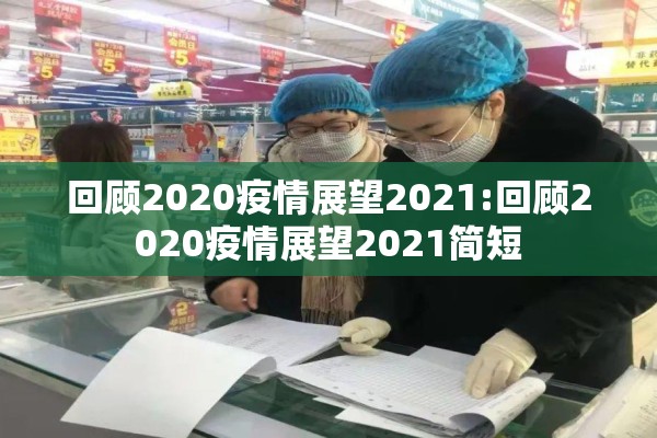 【校园疫情防控心得体会/校园疫情防控工作心得体会】