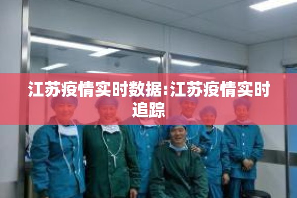 肥东疫情:肥东疫情防控中心电话