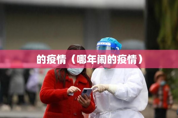 疫情过后的感悟（疫情过后,你最大的感悟是什么?）