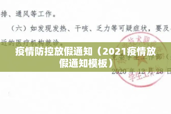 疫情过后的感悟（疫情过后,你最大的感悟是什么?）