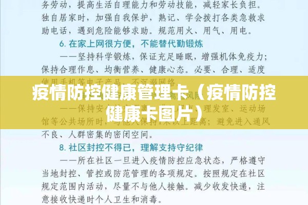 疫情防控放假通知（2021疫情放假通知模板）
