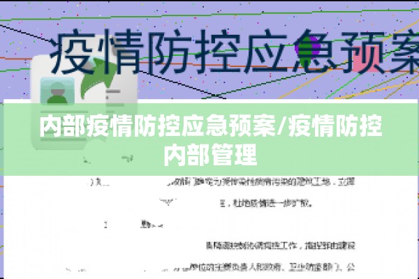 伊犁州疫情投诉电话/伊犁州疫情防控指挥部投诉