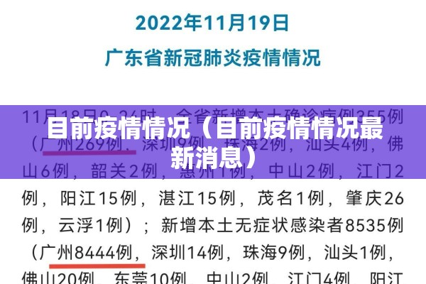 今天安徽疫情新消息（今天安徽疫情新消息最新）