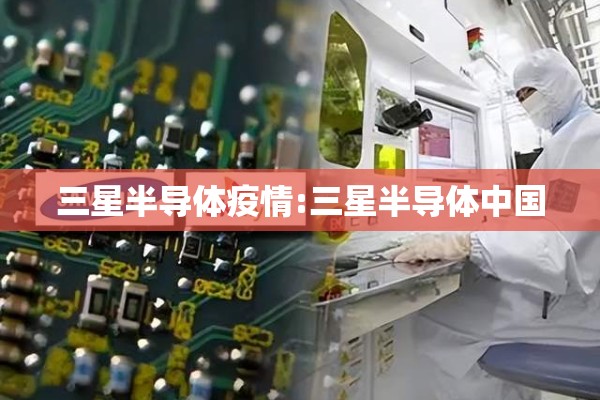 内部疫情防控应急预案/疫情防控内部管理