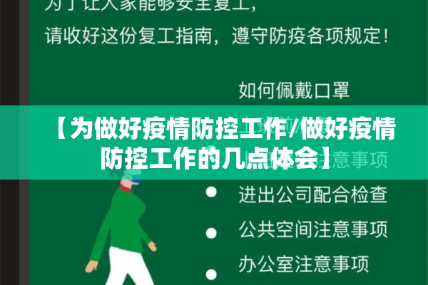 内蒙工业大学疫情/内蒙古工业大学返校通知
