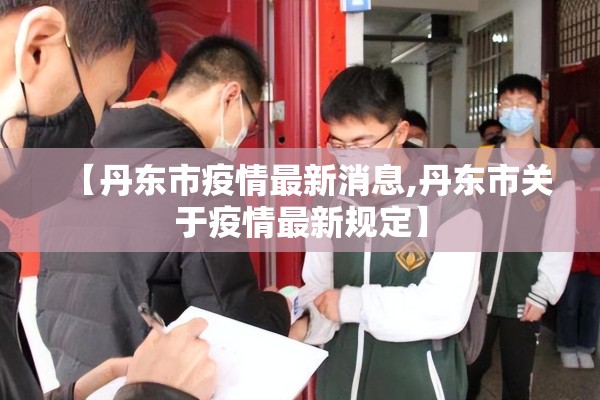 【中外合作院校疫情影响/今年中外合作大学受国际形势影响】