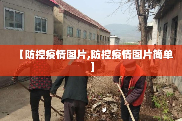 【丹东市疫情最新消息,丹东市关于疫情最新规定】