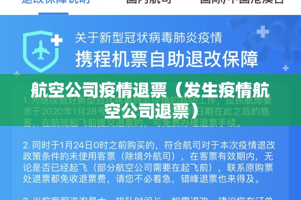 【安全疫情/安全疫情手抄报】