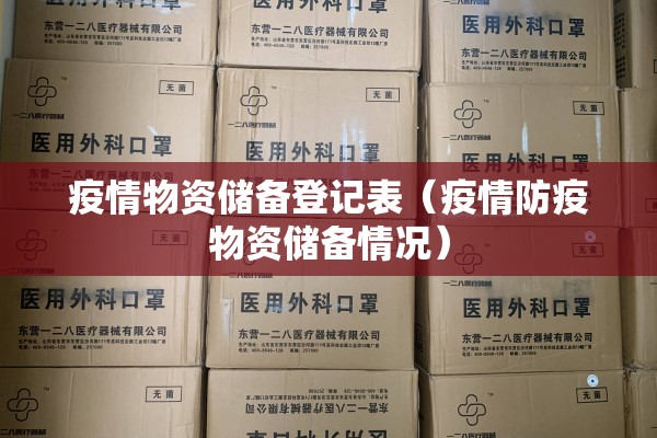 【安全疫情/安全疫情手抄报】