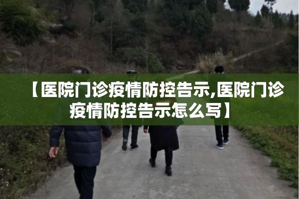 【安全疫情/安全疫情手抄报】