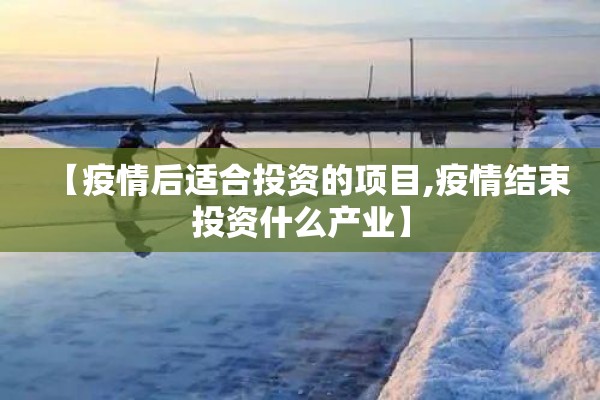 【疫情期间营销方案/疫情期间营销活动主题】
