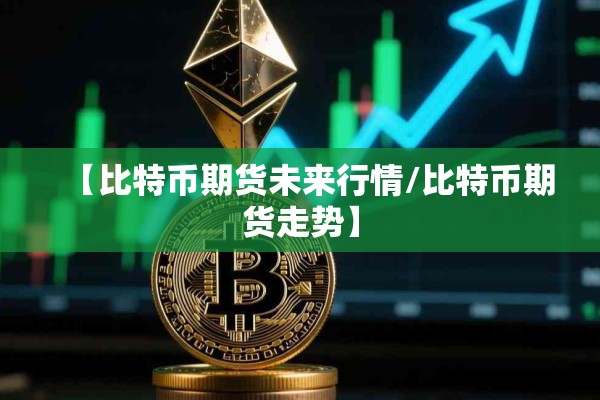 白糖期货行情新浪网（白糖期货行情新浪网首页）