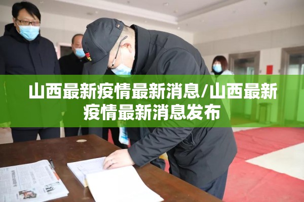 最新消息珠海疫情/珠海最新疫情通告