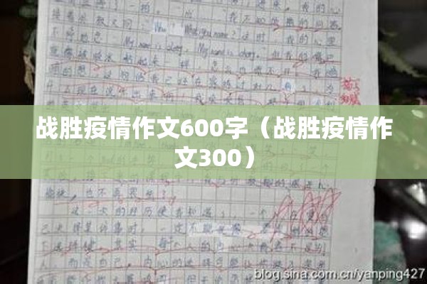 民勤县政府疫情公告（民勤县最新新闻）