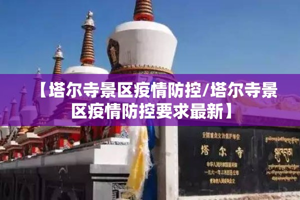 广州最新疫情/广州最新疫情防控通知
