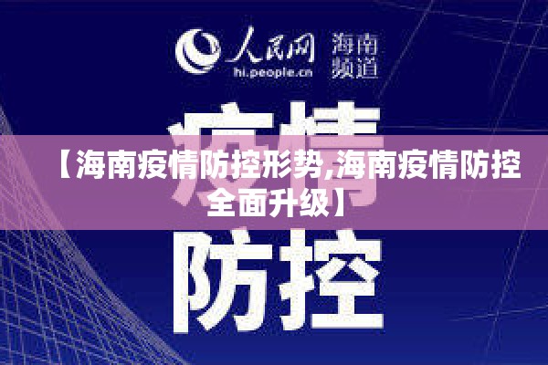 【华为智慧园区最新疫情,华为智慧园区综合管理平台】