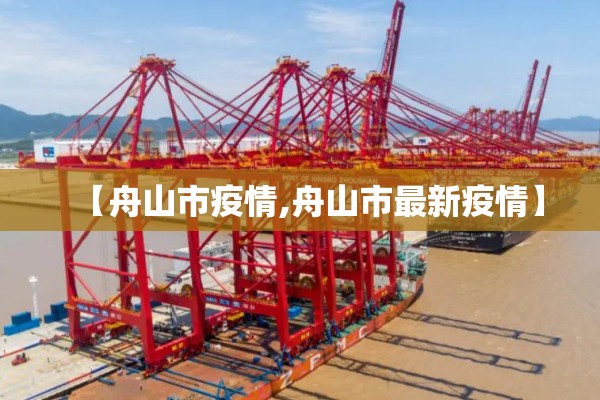 中国疫情最新信息今天（中国疫情最新信息今天封城了）