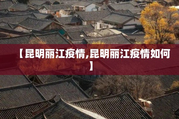 中国疫情最新信息今天（中国疫情最新信息今天封城了）