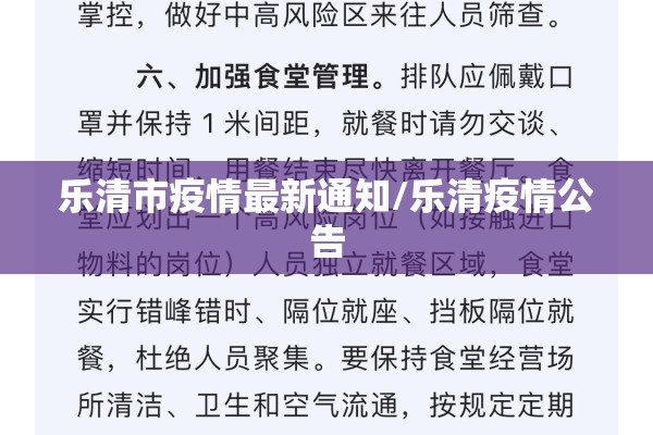 疫情小程序/疫情防疫小程序