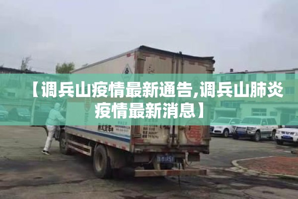 疫情小程序/疫情防疫小程序