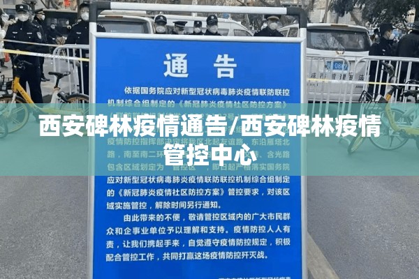 疫情小程序/疫情防疫小程序