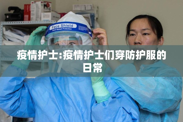 疫情防控相关法律法规:疫情防控法律法规汇编和解读