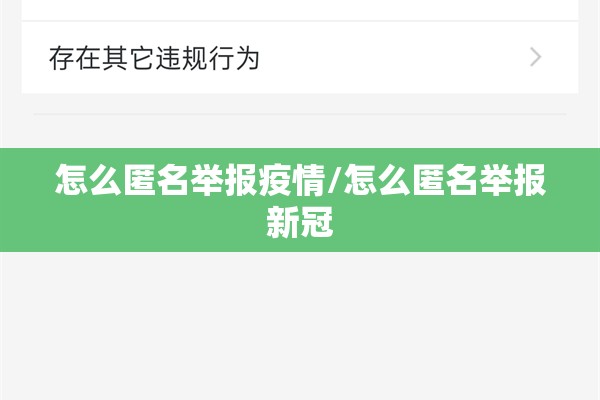 【海南的疫情现在怎么样/请问海南疫情现在严重不】