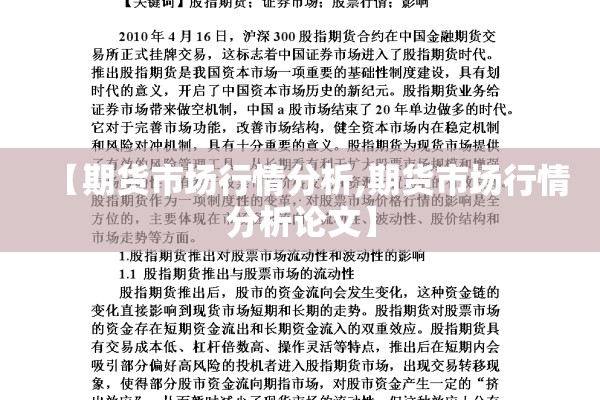 银价期货行情（银价期货行情实时行情）