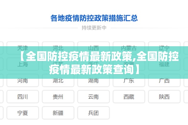 宜兴疫情（宜兴疫情管控）