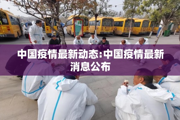 【2020年疫情的英雄人物事迹/2020疫情英雄的典型事例】