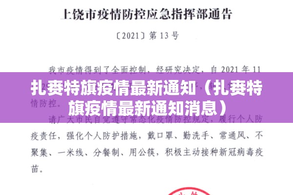 【国内疫情还有多久结束/疫情还有多少时间结束】
