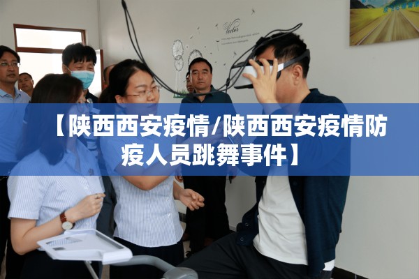 【湖南医学院疫情,湖南医药学院什么时候解封】
